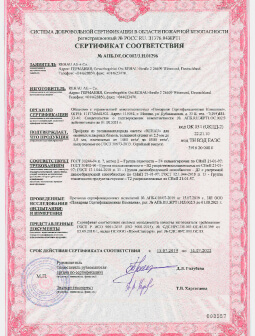 Пожарный сертификат Rehau