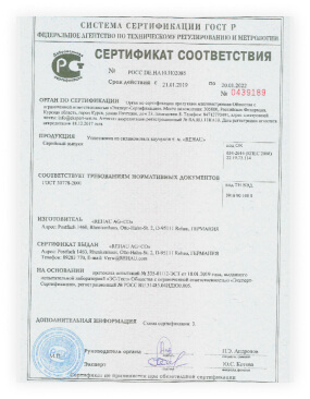 Сертификат Rehau на уплотнитель